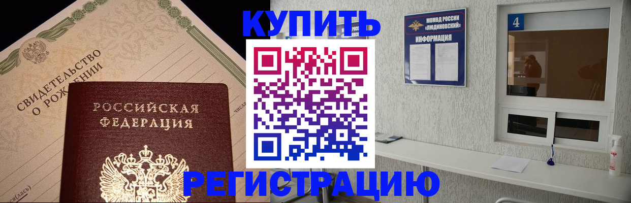 регистрация для дет. сада в Пикалёво