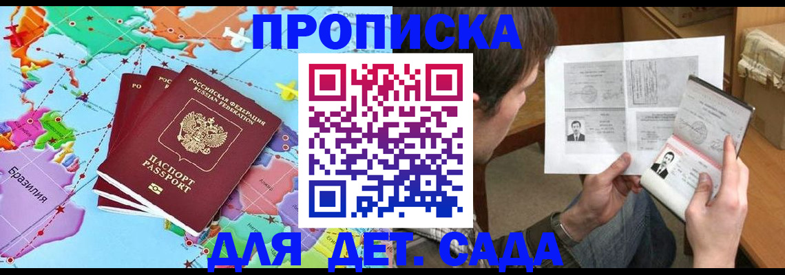 прописка гарантия в Пикалёво