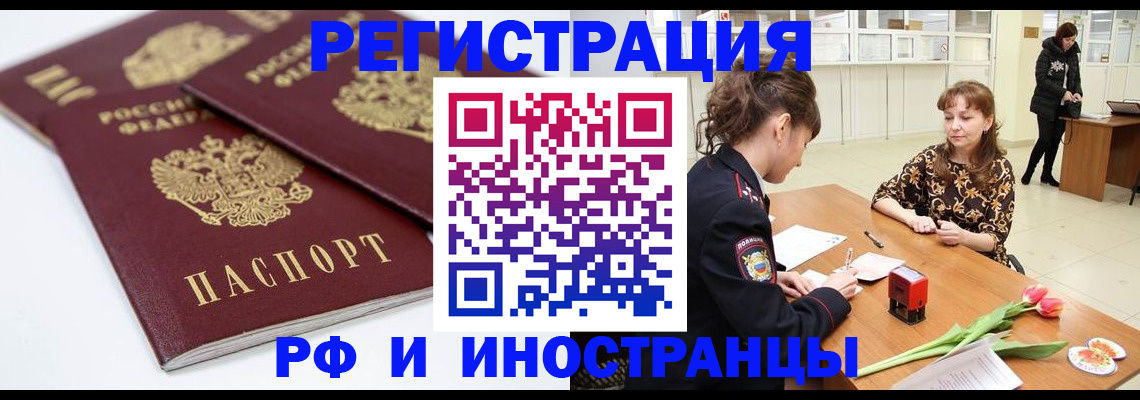 временная регистрация законно в Пикалёво