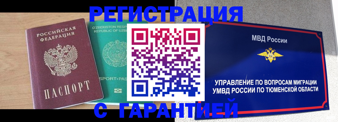 прописка 2025 в Пикалёво