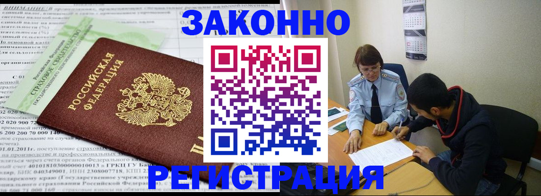 временная регистрация купить в Пикалёво