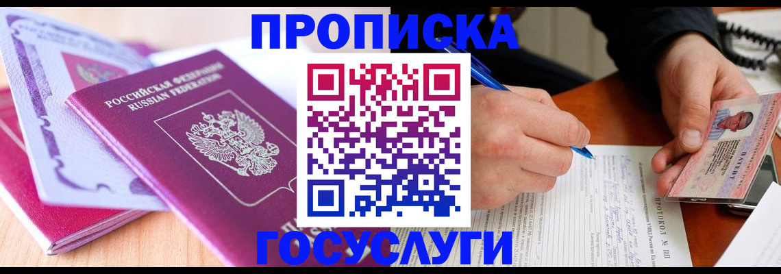 миграционный учет в Пикалёво